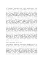 (생활과건강) 인체는 생명 유지를 위해 몸 전체의 세포 사이에서 혈액, 호르몬, 전해질, 노폐물 등을 끊임없이 교환하는데 (1)-3
