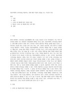 영유아에게 스마트폰을 제공하는 것에 대한 이점과 단점을 쓰고, 자신의 주장-1