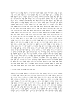 영유아에게 스마트폰을 제공하는 것에 대한 이점과 단점을 쓰고, 자신의 주장-2