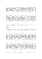 영유아에게 스마트폰을 제공하는 것에 대한 이점과 단점을 쓰고, 자신의 주장-3
