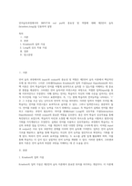 언어습득과정에서의 INPUT과 out put의 중요성 및 역할에 대해 제2언어 습득(krashen,long)을 인용하여 설명-1