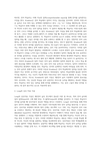 언어습득과정에서의 INPUT과 out put의 중요성 및 역할에 대해 제2언어 습득(krashen,long)을 인용하여 설명-2