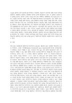 언어습득과정에서의 INPUT과 out put의 중요성 및 역할에 대해 제2언어 습득(krashen,long)을 인용하여 설명-3