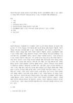 영유아수학교육의 목표를 달성하기 위한 방법을 제시하고 일상생활에서 접할 수 있는 상황이나 사물을 통해 수학교육의 목표를 달성시킬 수 있는 지도방법에 대해 설명해봅시다-1