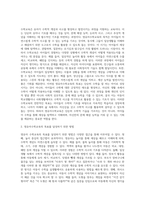 영유아수학교육의 목표를 달성하기 위한 방법을 제시하고 일상생활에서 접할 수 있는 상황이나 사물을 통해 수학교육의 목표를 달성시킬 수 있는 지도방법에 대해 설명해봅시다-2