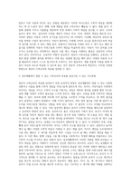 영유아수학교육의 목표를 달성하기 위한 방법을 제시하고 일상생활에서 접할 수 있는 상황이나 사물을 통해 수학교육의 목표를 달성시킬 수 있는 지도방법에 대해 설명해봅시다-3