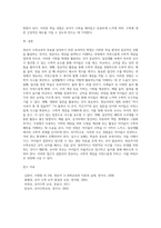영유아수학교육의 목표를 달성하기 위한 방법을 제시하고 일상생활에서 접할 수 있는 상황이나 사물을 통해 수학교육의 목표를 달성시킬 수 있는 지도방법에 대해 설명해봅시다-4