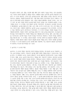 영유아발달, 영유아의 놀이 종류와 교사의 역할에 대해 서술-3