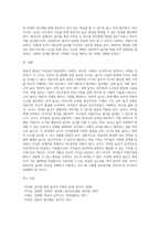 영유아발달, 영유아의 놀이 종류와 교사의 역할에 대해 서술-4