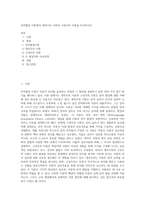 언어발달 이론에서 생득주의 이론과 구성주의 이론을 비교하시오 (2)-1