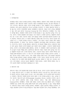 언어발달 이론에서 생득주의 이론과 구성주의 이론을 비교하시오 (2)-2
