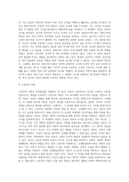 언어발달 이론에서 생득주의 이론과 구성주의 이론을 비교하시오 (2)-3