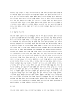 언어발달 이론에서 생득주의 이론과 구성주의 이론을 비교하시오 (2)-4