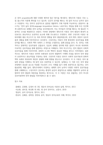 언어발달 이론에서 생득주의 이론과 구성주의 이론을 비교하시오 (2)-5