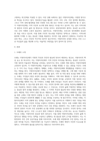 우리나라는 ‘지방자치법’에 근거해 지방자치제를 실시하고 있으며, 많은 지방자치단체는-2
