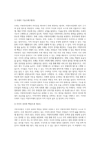 우리나라는 ‘지방자치법’에 근거해 지방자치제를 실시하고 있으며, 많은 지방자치단체는-3