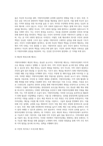 우리나라는 ‘지방자치법’에 근거해 지방자치제를 실시하고 있으며, 많은 지방자치단체는-4