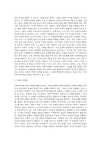 우리나라는 ‘지방자치법’에 근거해 지방자치제를 실시하고 있으며, 많은 지방자치단체는-8