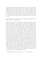 (생활과건강) 위(stomach)는 식도를 지나온 음식물을 저장하는 기관이다 위의 해부생리적 특성을 상세히-2