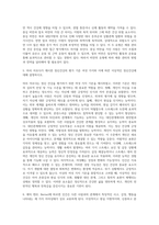 (생활과건강) 위(stomach)는 식도를 지나온 음식물을 저장하는 기관이다 위의 해부생리적 특성을 상세히-4