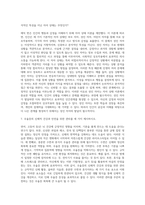 (생활과건강) 위(stomach)는 식도를 지나온 음식물을 저장하는 기관이다 위의 해부생리적 특성을 상세히-5