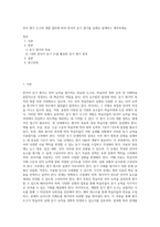 언어 평가  도구의 개발 절차에 따라 한국어 듣기 평가를 실제로 설계하고 제작하세요-1