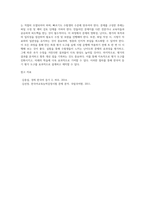 언어 평가  도구의 개발 절차에 따라 한국어 듣기 평가를 실제로 설계하고 제작하세요-4