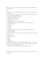 (생활과건강) 위(stomach)는 식도를 지나온 음식물을 저장하는 기관이다 위의 해부생리적 특성을 상세히 기술하시오-1
