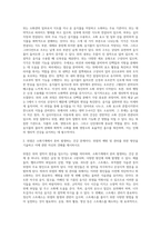 (생활과건강) 위(stomach)는 식도를 지나온 음식물을 저장하는 기관이다 위의 해부생리적 특성을 상세히 기술하시오-2