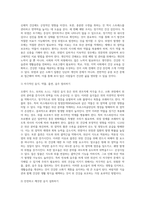 (생활과건강) 위(stomach)는 식도를 지나온 음식물을 저장하는 기관이다 위의 해부생리적 특성을 상세히 기술하시오-3