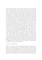 (생활과건강) 위(stomach)는 식도를 지나온 음식물을 저장하는 기관이다 위의 해부생리적 특성을 상세히 기술하시오-4