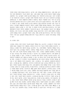 (생활과건강) 위(stomach)는 식도를 지나온 음식물을 저장하는 기관이다 위의 해부생리적 특성을 상세히 기술하시오-5