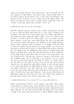 (생활과건강) 위(stomach)는 식도를 지나온 음식물을 저장하는 기관이다 위의 해부생리적 특성을 상세히 기술하시오-6