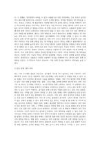 (생활과건강) 위(stomach)는 식도를 지나온 음식물을 저장하는 기관이다 위의 해부생리적 특성을 상세히 기술하시오-7