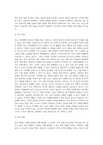 (생활과건강) 위(stomach)는 식도를 지나온 음식물을 저장하는 기관이다 위의 해부생리적 특성을 상세히 기술하시오-8