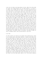 (생활과건강) 위(stomach)는 식도를 지나온 음식물을 저장하는 기관이다 위의 해부생리적 특성을 상세히 기술하시오-9