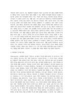 (생활과건강) 위(stomach)는 식도를 지나온 음식물을 저장하는 기관이다 위의 해부생리적 특성을 상세히 기술하시오-11