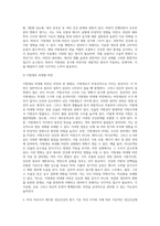 (생활과건강) 위(stomach)는 식도를 지나온 음식물을 저장하는 기관이다 위의 해부생리적 특성을 상세히 기술하시오-12