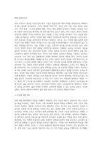 (생활과건강) 위(stomach)는 식도를 지나온 음식물을 저장하는 기관이다 위의 해부생리적 특성을 상세히 기술하시오-13