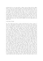 (생활과건강) 위(stomach)는 식도를 지나온 음식물을 저장하는 기관이다 위의 해부생리적 특성을 상세히 기술하시오-14