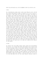 (생활과건강) 위(stomach)는 식도를 지나온 음식물을 저장하는 기관이다 위의 해부생리적 특성을 상세히 기술하시오-15