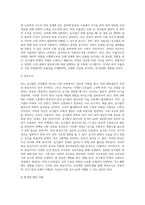 (생활과건강) 위(stomach)는 식도를 지나온 음식물을 저장하는 기관이다 위의 해부생리적 특성을 상세히 기술하시오-16
