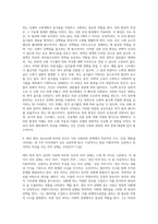 (생활과건강) 위(stomach)는 식도를 지나온 음식물을 저장하는 기관이다 위의 해부생리적 특성을 상세히 기술하시오-17