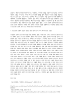(생활과건강) 위(stomach)는 식도를 지나온 음식물을 저장하는 기관이다 위의 해부생리적 특성을 상세히 기술하시오-18
