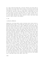 인간행동이론 2가지를 선택하여 비교 분석하고, 사회복지실천현장에서 적용 가능한 부분과 이유를 (1)-2