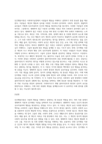인간행동이론 2가지를 선택하여 비교 분석하고, 사회복지실천현장에서 적용 가능한 부분과 이유를 (1)-3