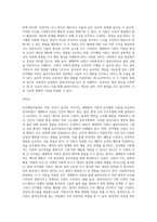 인간행동이론 2가지를 선택하여 비교 분석하고, 사회복지실천현장에서 적용 가능한 부분과 이유를 (1)-4