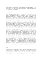 인간행동이론 2가지를 선택하여 비교 분석하고, 사회복지실천현장에서 적용 가능한 부분과 이유를 (1)-5