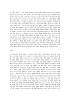 인간행동이론 2가지를 선택하여 비교 분석하고, 사회복지실천현장에서 적용 가능한 부분과 이유를 (1)-6