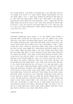 인간행동이론 2가지를 선택하여 비교 분석하고, 사회복지실천현장에서 적용 가능한 부분과 이유를 (1)-7